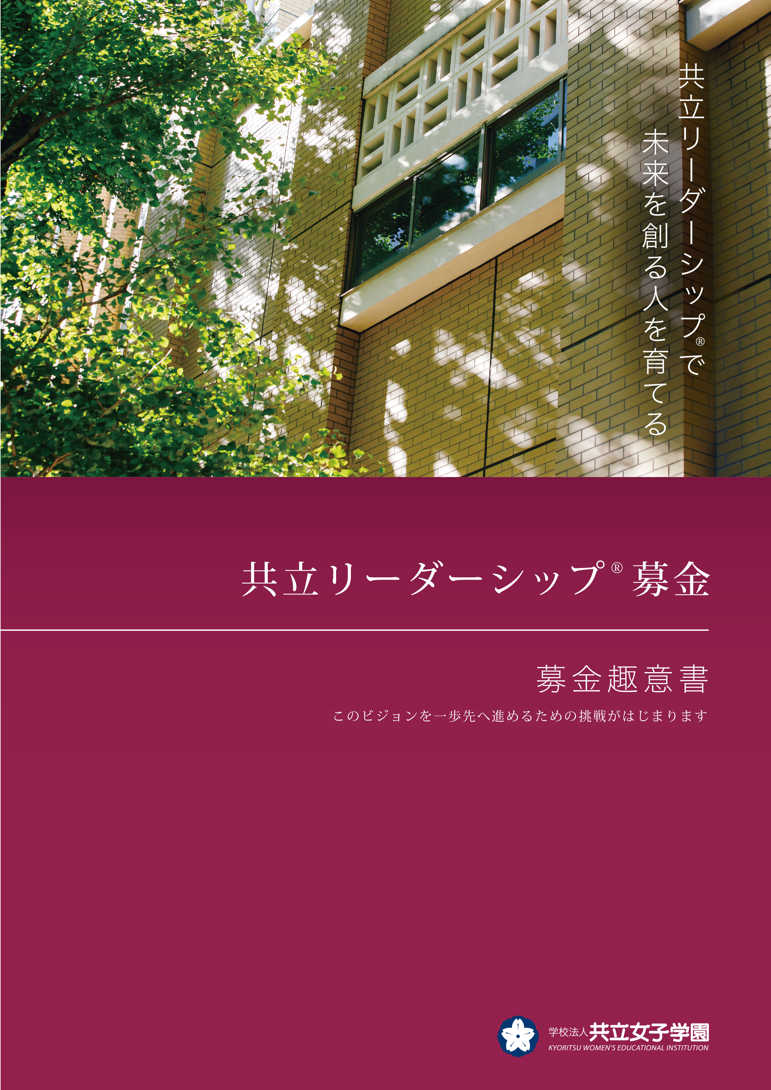 デジタルパンフレット